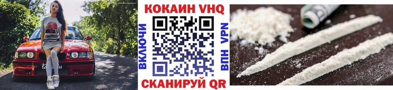 Кокаин VHQ  где купить наркоту  Новосокольники 