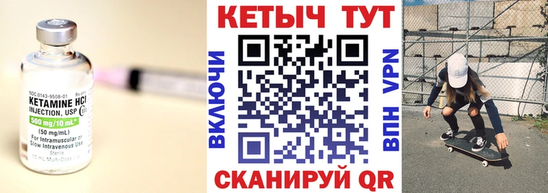 Кетамин VHQ  купить наркоту  Новосокольники 